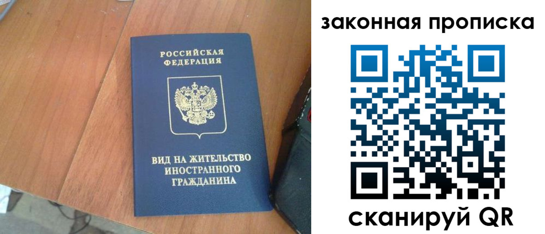 временная регистрация в квартире в Кашине