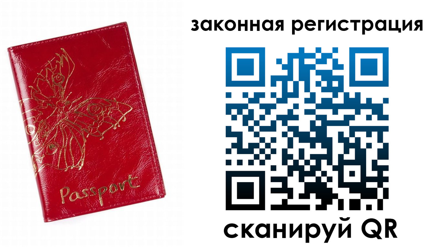 временная регистрация для всех в Кашине